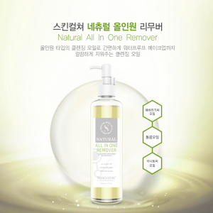 SKINCULTURE ALL-IN-ONE Remover 300mL